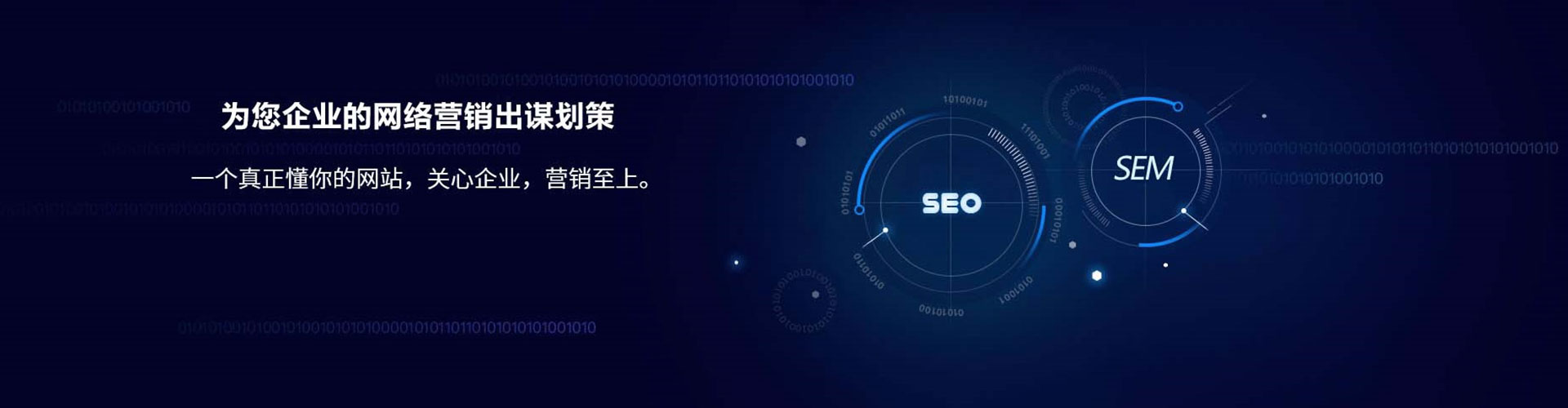 亚东sem开户